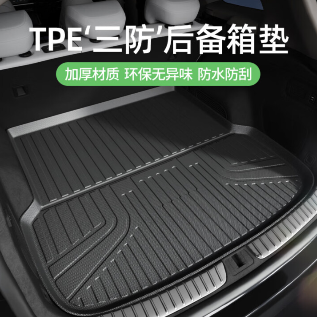 车丽友 定制TPE单片后备箱垫